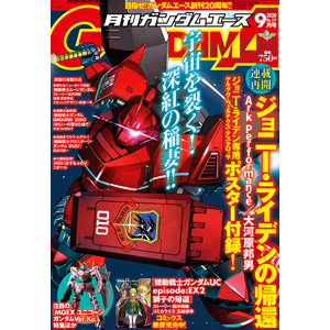 Six Series Of Gundam Ace Comic Books Released Today Including Mobile Suit Gundam Walpurgis Gundam Info