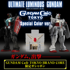 GUNDAM Café TOKYO Limited Gashapon Ultimate Luminous Gundam 