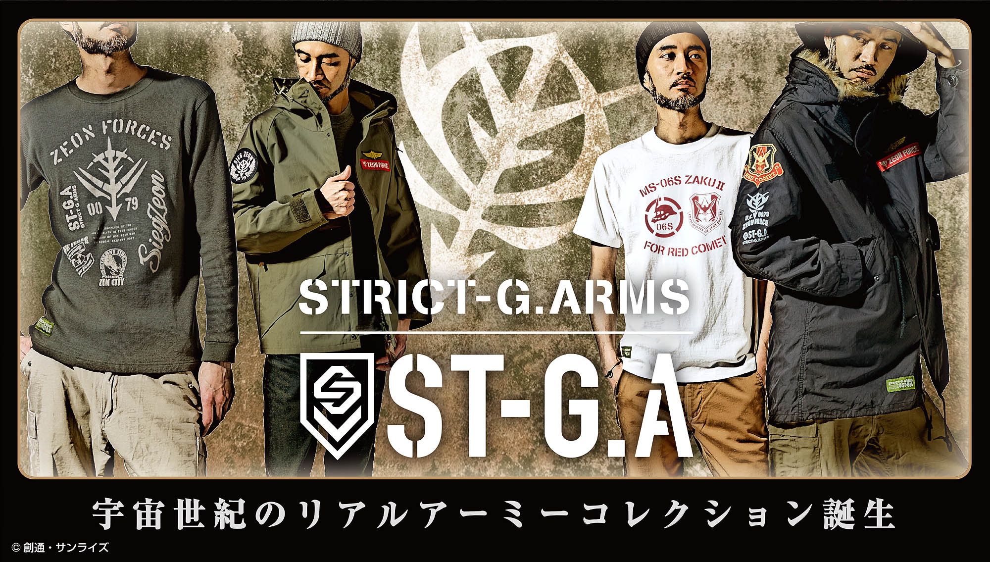 New STRICT-G Apparel Collection “STRICT-G.ARMS” to Launch First