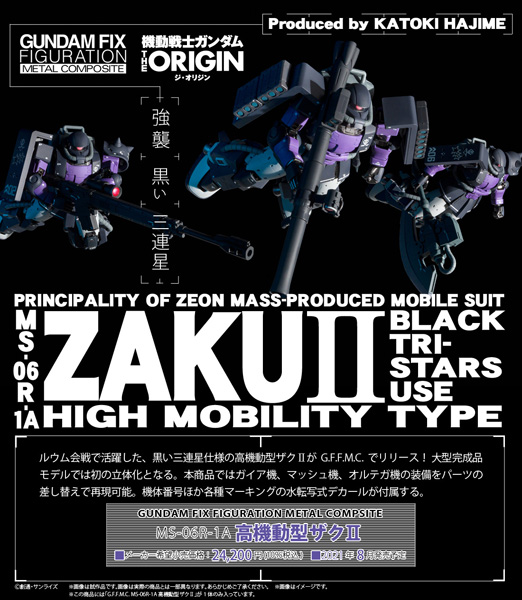 The G.F.F.M.C. Zaku II High Mobility Type will Release in August