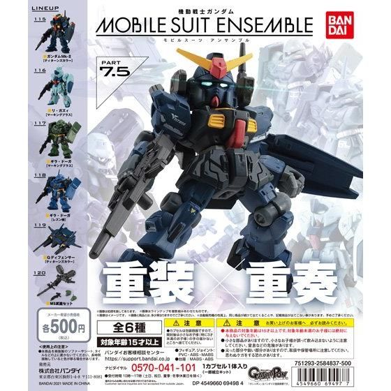 Mobile Suit Gundam Mobile Suit Ensemble 7 5 Releases On The 4th Week Of July The Lineup Includes The Gundam Mk Ii And More Gundam Info Mobile Suit Gundam Mobile Suit Ensemble 7 5 Releases On The 4th Week Of July The Lineup Includes The Gundam Mk Ii And More Gundam Info