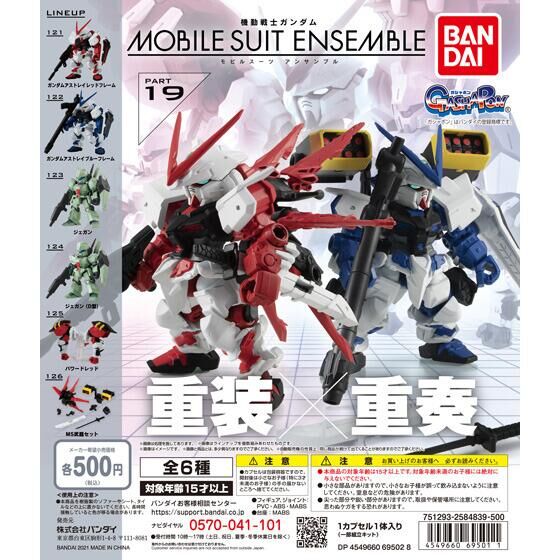 Mobile Suit Gundam Mobile Suit Ensemble 19 Goes On Sale On The 5th Week Of October Gundam Info Mobile Suit Gundam Mobile Suit Ensemble 19 Goes On Sale On The 5th Week Of October Gundam Info