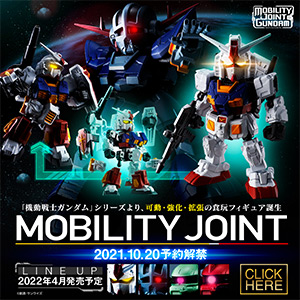 The New Gundam Shokugan Series , MOBILITY JOINT GUNDAM, is Here