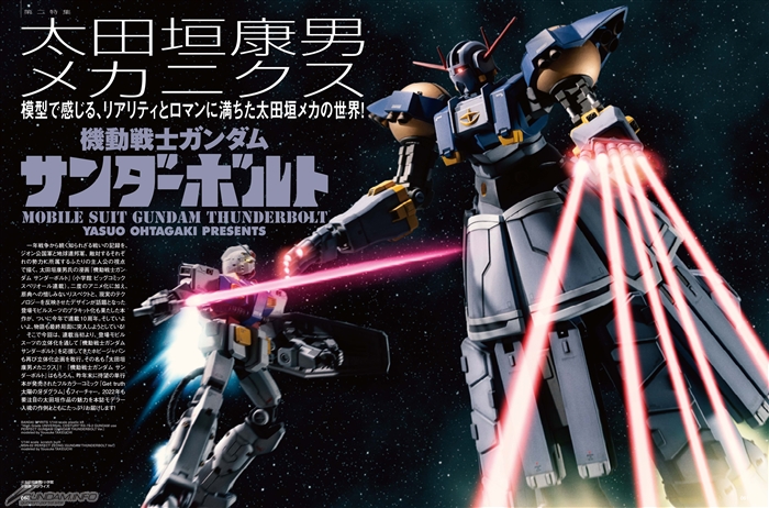 Monthly Hobby Japan March 22 Issue Is On Sale Today Gundam Info Monthly Hobby Japan March 22 Issue Is On Sale Today Gundam Info