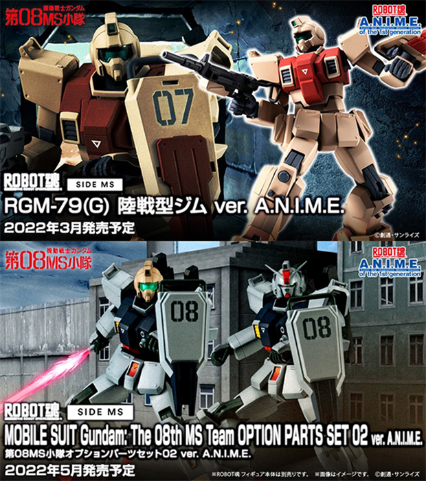 Mobile Suit Gundam The 08th MS Team Side MS RX-79(G) Gundam Ground Type  ver. A.N.I.M.E. The Robot Spirits Action Figure