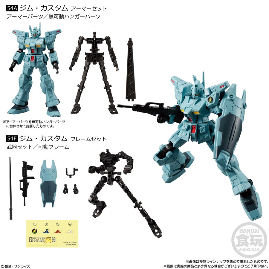 MOBILE SUIT GUNDAM G FRAME FA 01 Goes on Sale in October! Its 