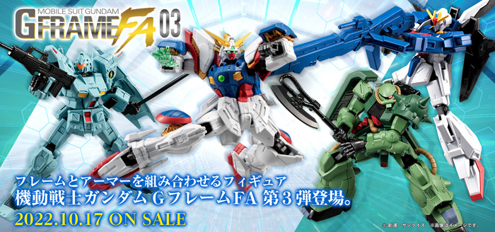 MOBILE SUIT GUNDAM G FRAME FA 03 Goes on Sale Today! Its Lineup 