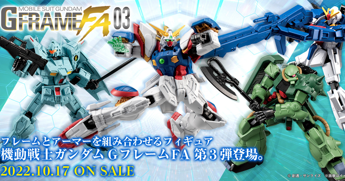 MOBILE SUIT GUNDAM G FRAME FA 03 Goes on Sale Today! Its Lineup 