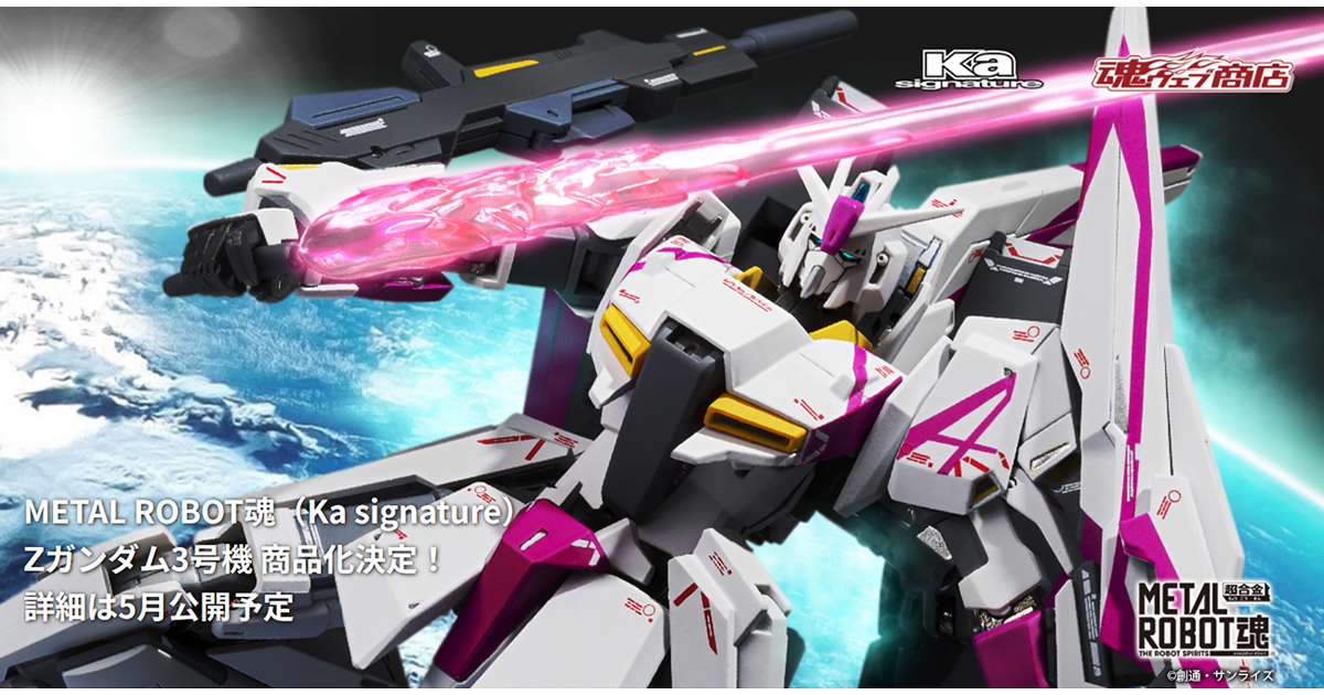 Details for the METAL ROBOT SPIRITS (Ka Signature) Zeta Gundam III