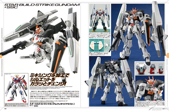 Monthly Hobby Japan December 2023 Issue Going on Sale Today with a