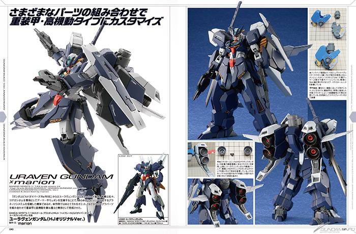 Monthly Hobby Japan December 2023 Issue Going on Sale Today with a