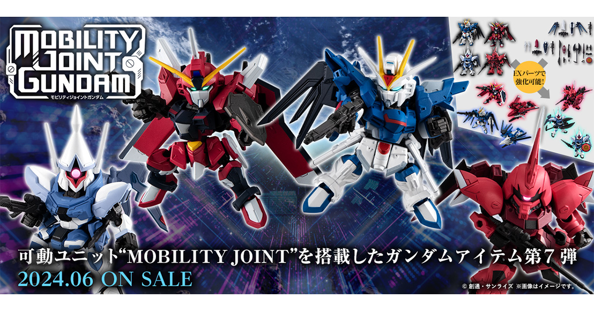 MOBILITY JOINT GUNDAM VOL. 7 Goes on Sale in June! The Lineup Also Includes  the Gelgoog Menace and Gyan Strom from SEED FREEDOM! | GUNDAM.INFO