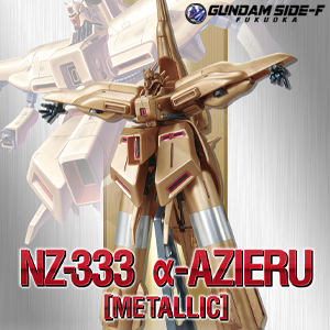 Pre-orders for the HG RX-78-2 Gundam [JAL Original Color Ver