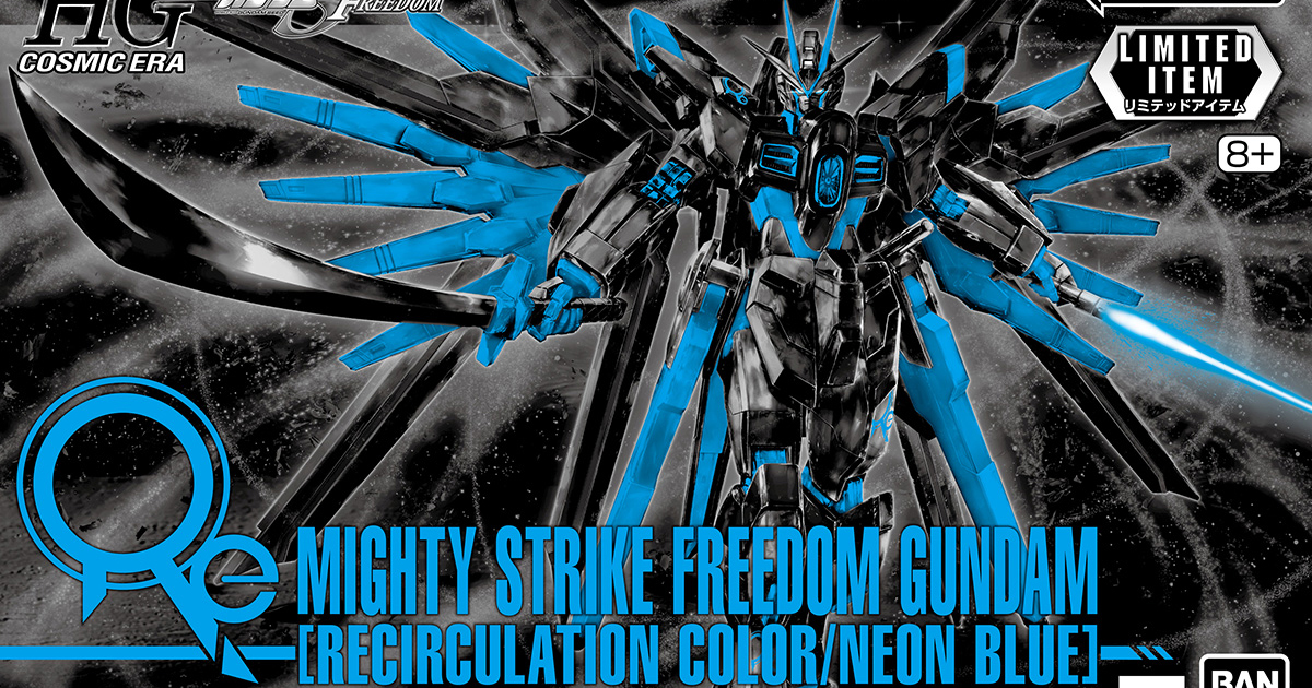 イナズマロックフェス MIGHTY STRIKE FREEDOM GUNDAM 特別カラーのHGガンプラ「マイティーストライクフリーダム